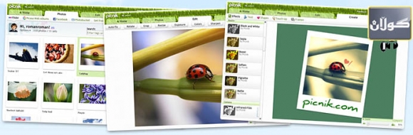 سایتێك سەرنج راكێش تایبەت بە دەستكاری وێنە